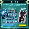 Bandai Ultra Replica X-Device Compatible Cyber Card Set 01