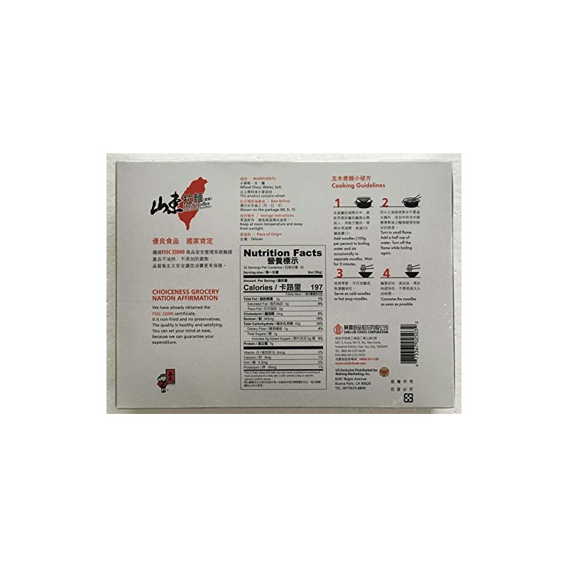 Wu-Mu -- Dry Noodle 4 LB (Thin)