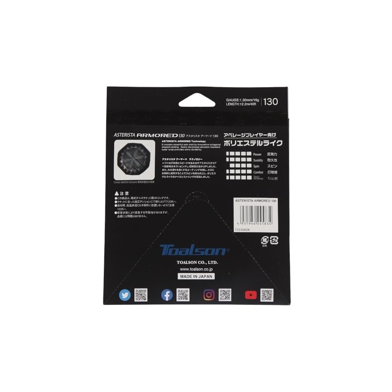 TOALSON 733060K Tennis String, Single String, Asterista Armored, 130, Black