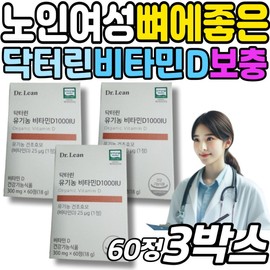 Doctorin Organic 1000IU Vitamin D Supplement for Elderly Women's Bones, Organic Nutritional Supplement for Grandmothers, Grandfathers, Men, Women, and Men / 노인 여성 뼈에좋은 비타민D 보충 닥터린 유기농 1000IU 할머니 할아버지 남성 여자 남자 유기농 영양제 보