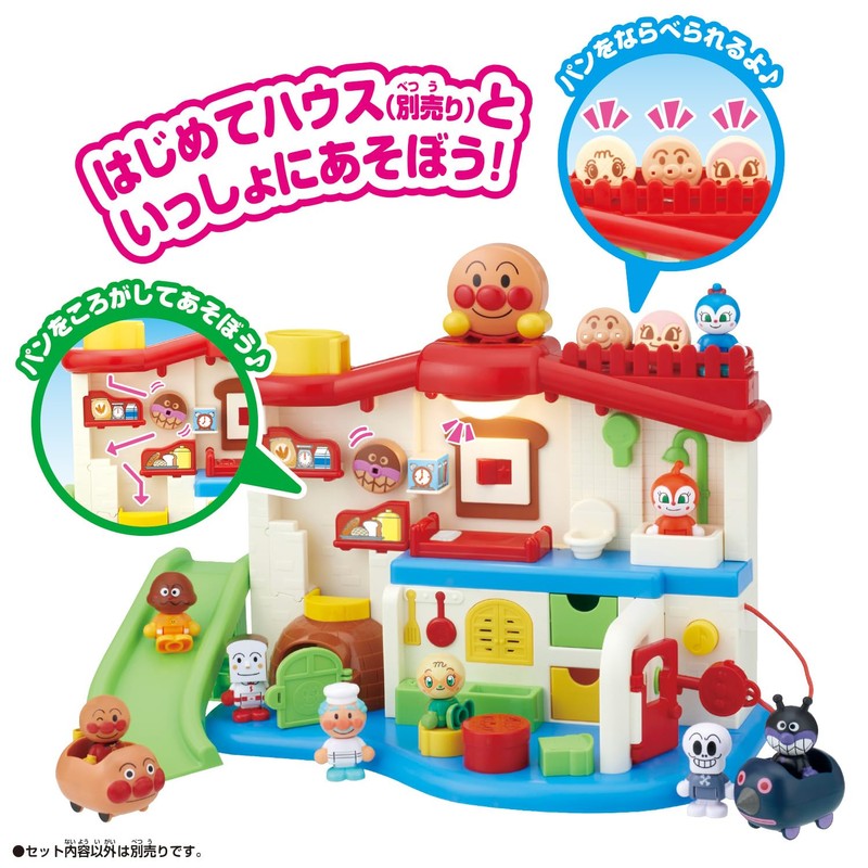 Anpanman First Time House Doll, Mogurin Departure! Baikinman Set