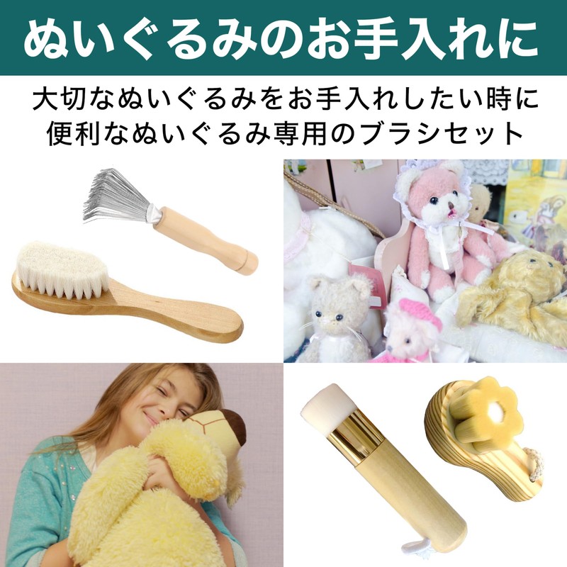 Felimoa 4 Piece Plush Brush, Pill Remover, Brush, Hand Lined,