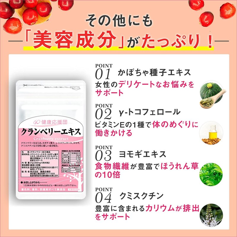 Cranberry Extract for 3 Months (90 Tablets x 3 Bags)