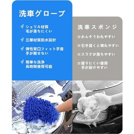 JYSFOVRLV Car Wash Gloves, 2 Pieces, 100g*2, 3 Layers Construction, Waterproof Inside, Non-Wet Hands, Microfiber Car Wash Supplies, Car Wash Goods, Car Wash Tools, Shearling Gloves Mitts (Style 1)