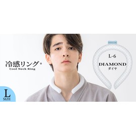 Neck Cooler, Cooling Ring, Cool Ring, Cool Ring, Ice Neck Ring, Kids, Adult, Refreshing Your Neck, Cooling Ring, Cool Neck, Heatstroke Prevention, Heat Prevention, Cold Cooling, PCM Material (Diamond,