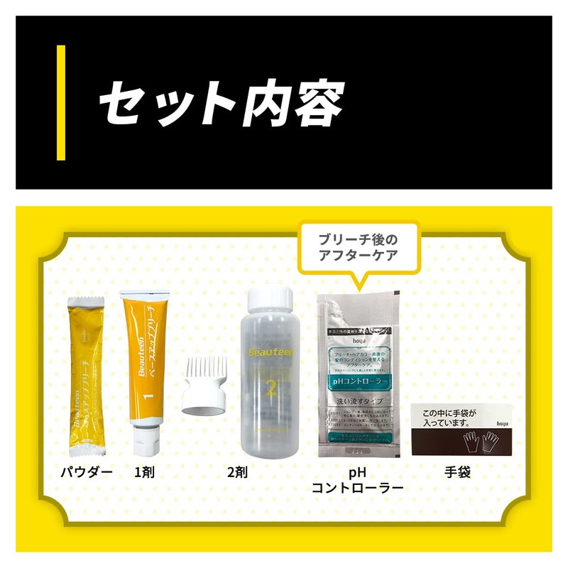 Hoyu Beauteen Base Up Bleach