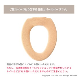 OKA Com Forta 6 Toilet Seat Cover, O-Shaped Toilet Seat Cover, Pink (Simple, Cute, Casual, Plain)