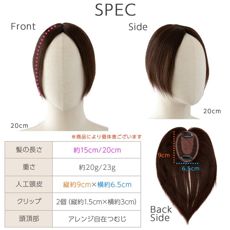 Bright Lara hp007-SIZEN Hair Piece Partial Wig, Top Cover, Whorl,