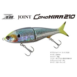Zipbates ZIPBAITS Zabra Joint Konohira 210 Size: 8.3 inches (210 mm), Weight: 3.6 oz (98 g) (928 Boso Chart UV)