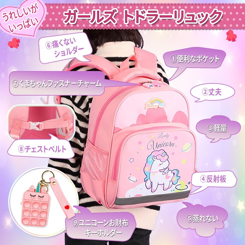 fortulux Backpack, Kids, Unicorn, Girls, Boys, Children's Backpack, Kindergarten, Nursery,