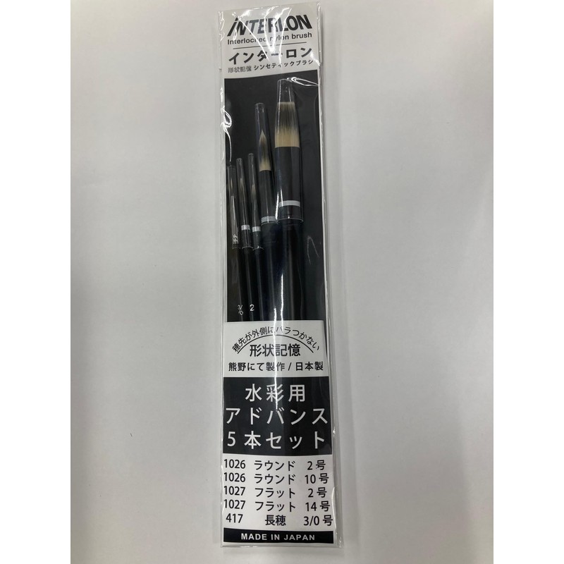 Interlon Advanced Watercolor Set of 5