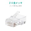 Elecom RJ45 Connector, Compatible with CAT6 and CAT6A, Supports Single