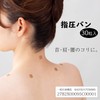 Komorife [General Medical Devices] Acupressure Van, Relieves Shoulders, Neck, Hips,