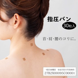 Komorife [General Medical Devices] Acupressure Van, Relieves Shoulders, Neck, Hips, Strains, Just Paste, Acupressure Effect, Easy Household Use, 30 Grains