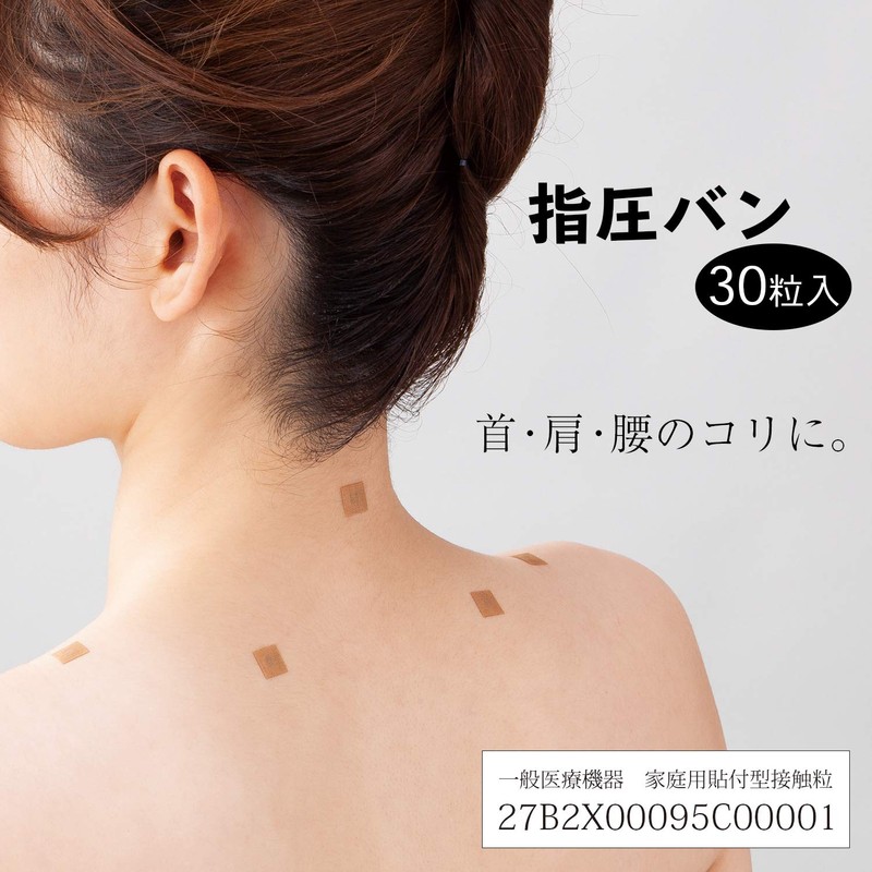 Komorife [General Medical Devices] Acupressure Van, Relieves Shoulders, Neck, Hips,