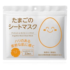 AngeAile 33 Piece Egg Sheet Mask | Eggshell Membrane, Collagen, Niacinamide, Proteoglycan, Hyaluronic Acid