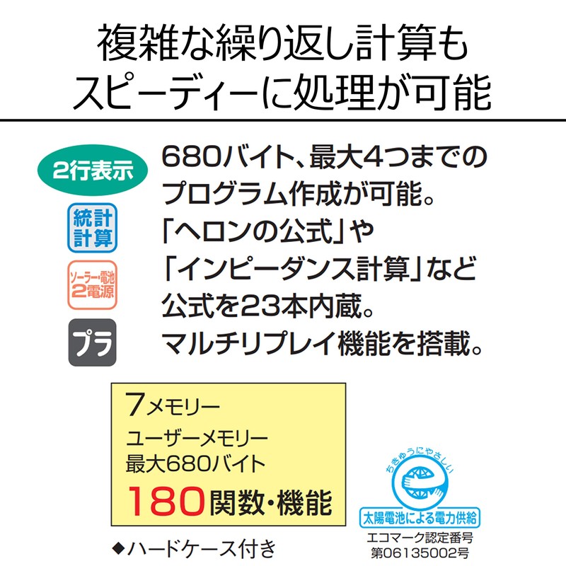 カシオ プログラム関数電卓 180関数・機能 fx-72F-N