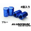 COTRAX Air Valve Cap, Aluminum, Wheel, Tire Cap, Lightweight, Automobile,
