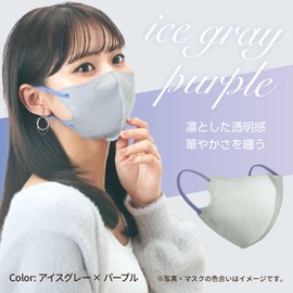 [医食同源ドットコム] iSDG 【28枚 7枚入り×4袋】 立体型スパンレース不織布カラーマスク バイカラー SPUN MASK (スパンマスク) 個包装 7枚入り アイスグレー&パープル 7枚入り×4袋