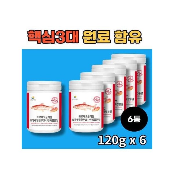 Salmon nose proteoglycan n-acetylglucosamine boswellia powder complex powder mixed lactic