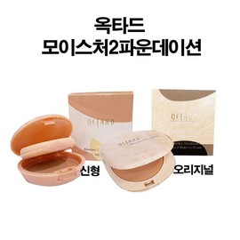 Octad 옥타드 모이스처2파운데이션/오리지널/신형/신형리필입고/851호/852호 Octad Moisture 2 Foundation / Original / New Type / New Type Refill In Stock / Shade 851 / Shade 852 [Model 851 (main unit)]