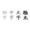 サクラクレパス かきかたフェルトペン 中字 黒 10本 FK-M#49(10)