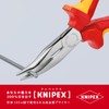 Knipex (kunipekkusu) 2526 – 160 Insulated 40 ° TIP FOR