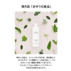 FUKUBISUI Mini Type Face Body Lotion, Plant Extract Formulation, Pump
