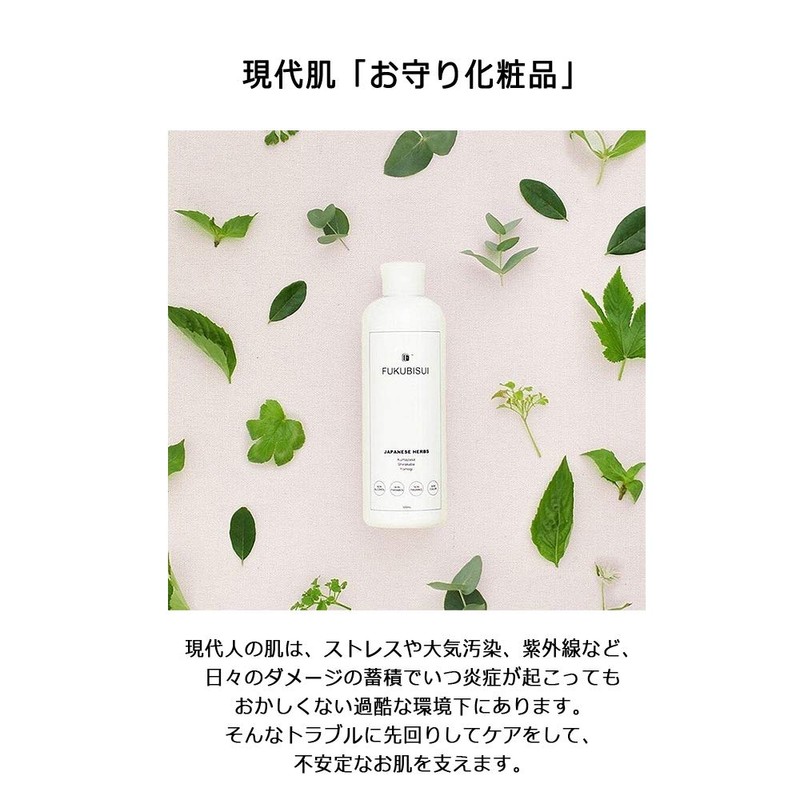 FUKUBISUI Mini Type Face Body Lotion, Plant Extract Formulation, Pump