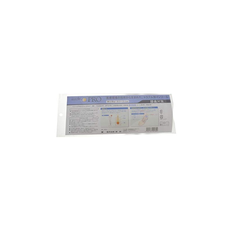 Murai Insole Pro (Shoe Insole), Lower Back Pain Prevention, Men's,