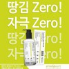 By the Quality Lamellier Face Wash Cleansing Gel 300ml /