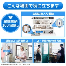 DAYTECH Door Sensor Chime, Doorbell Sensor, For Shops, Sliding Door Chime, Sensor, 110 dB Loud Volume, 5 Levels Adjustable, For Security Prevention, Entrance Entrance Entrance Detection, 2 AC