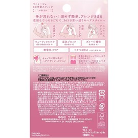 우테나 마토메쥬 잔머리 정리 헤어스틱 레귤러 일본 헤어왁스 앞머리고정 무향, 13g, 2개 Utena Matomage Hair Stick Regular Hair Wax for Fringes, Unscented, 13g, Pack of 2