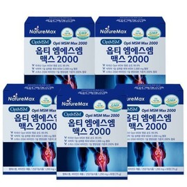 Nature Max Opti MSM MSM Max 2000 60 tablets, 5 packs, purity 99.9%, unprecedented 2000mg / 네이처맥스 옵티 MSM 엠에스엠 맥스2000 60정 5통 순도99.9%역대급2000mg