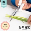 Suncraft DI-103 Children's Kitchen Scissors with Cover for Right Handed