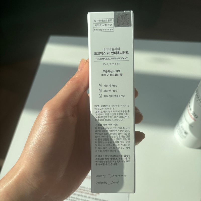 By the Quality Tocomax 20 Antioxidant Cream 50ml / 바이더퀄리티