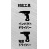 Takagi Earth Man Socket & Bit Set, 10 pcs DB-24