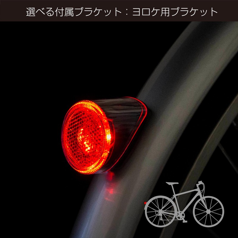 Crops 80JSRV-NUSB (C2T03-04-0384) Bicycle Solar Charging Reflector Tail Light