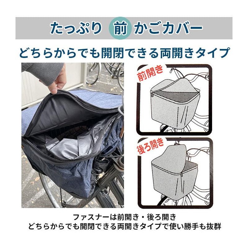 2-tier front basket cover, front basket cover, khaki