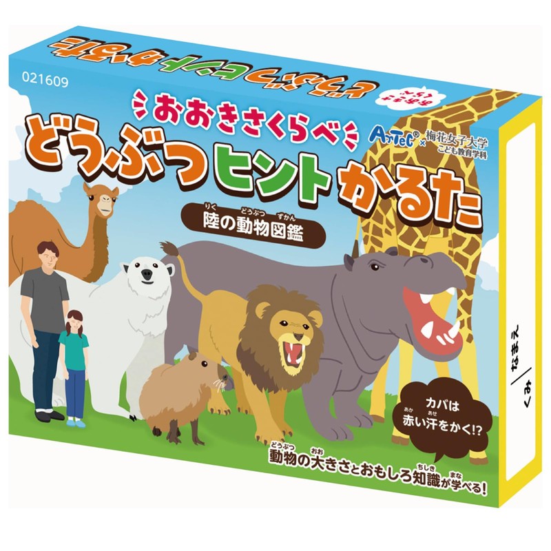 Artec 21609 Karuta Card Game Big Sakurabe! Animal Tip Karuta