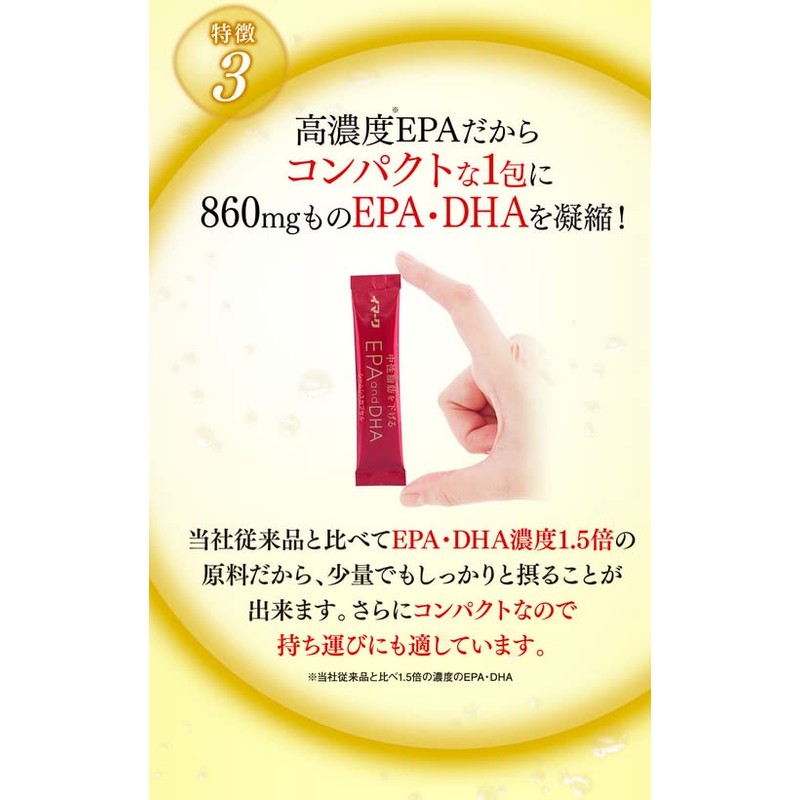 イマークEPA&DHAシームレスカプセル1箱15包入り
