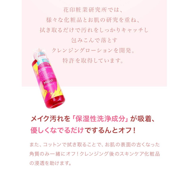Hanajirushi Cleansing Water, 12.8 fl oz (380 ml), Clear Pores