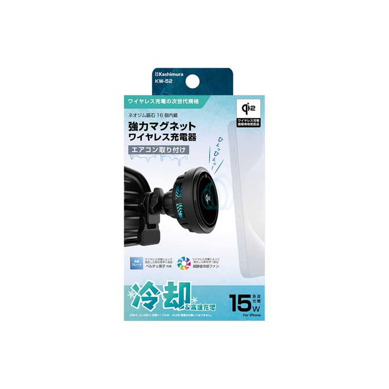 Kashimura / Qi2 Magnetic Wireless Charger Cooling Function Air Conditioner