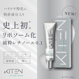 KITEN Retinol Liposome Pure Retinol 0.1 Cicatricial Cream Niacinamide Ceramide Eye Cream Firmness Gloss High Concentration Moisturizer Additive-Free Made in Japan 20g