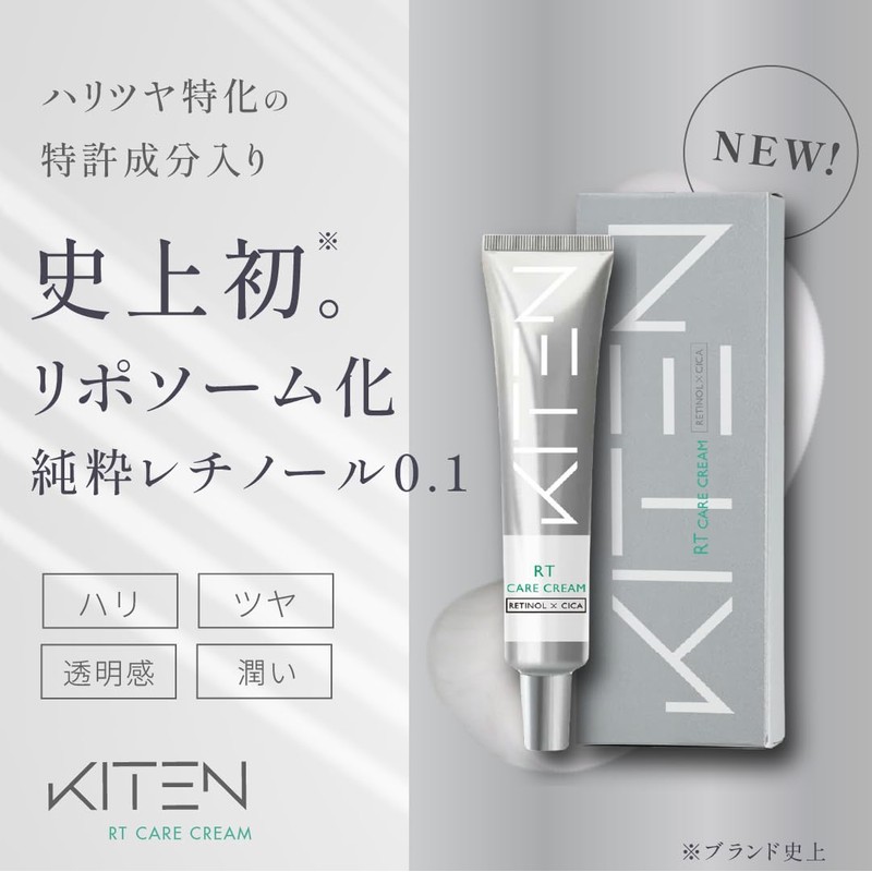 KITEN Retinol Liposome Pure Retinol 0.1 Cicatricial Cream Niacinamide Ceramide