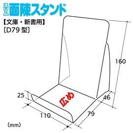 Igarashipro B-07-003 Slim Display Stand [D79 Type] For Paperback, Shinsho, A6 Size, 3 Pieces, Folding Type, Book Stand, Transparent