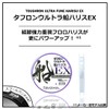 DAIWA Tafron Ultra Ship Harris EX Natural Clear No. 3.5