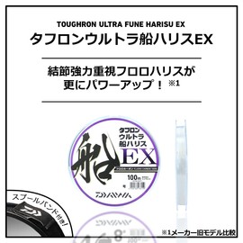 DAIWA Tafron Ultra Ship Harris EX Natural Clear No. 3.5 - 100m