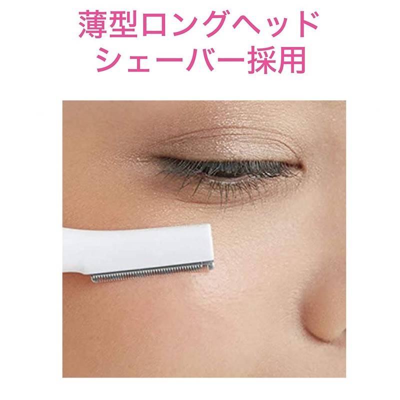 コイズミ プチエステ フェイスシェーバーアンドノーズケア ホワイト KLC-0830/W