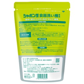 Shabondama Dishwasher Only 17.6 oz (500 g)
